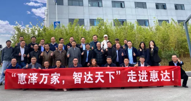 智造未来：重庆CIO齐聚“惠达5G数智工厂”